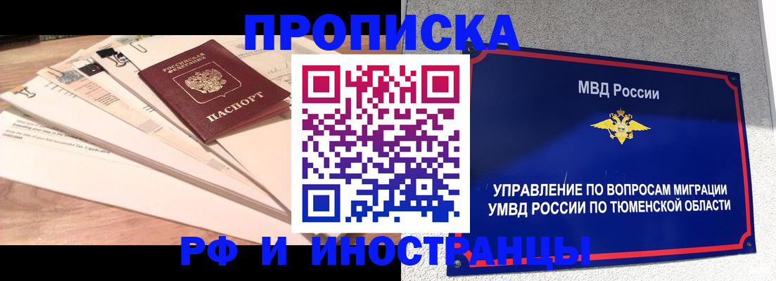 временная регистрация поиск в Самарской области