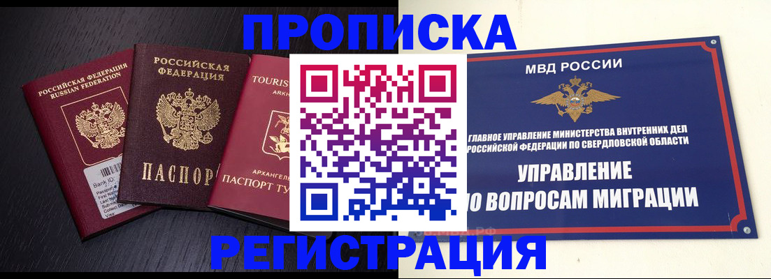 временная регистрация недорого в Самарской области