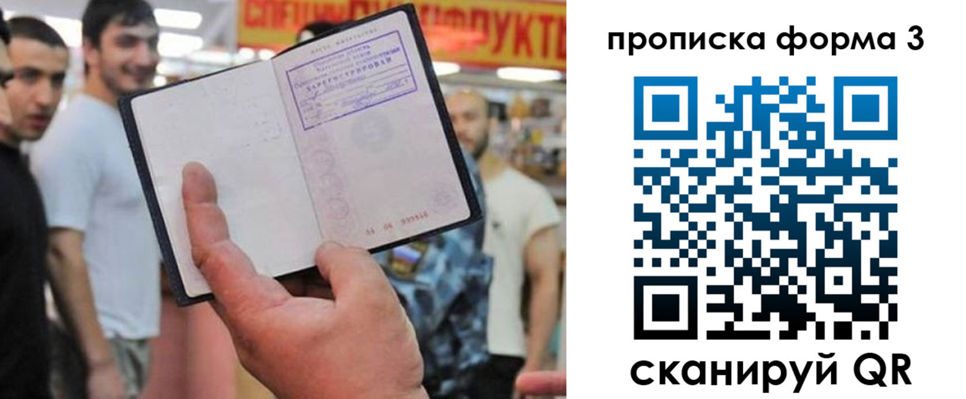 прописка для военкомата в Самарской области