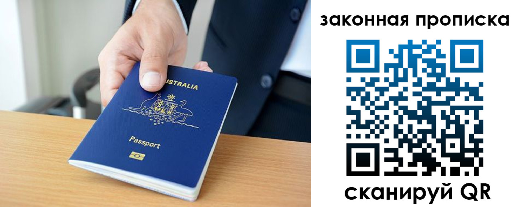 временная регистрация надежно в Самарской области
