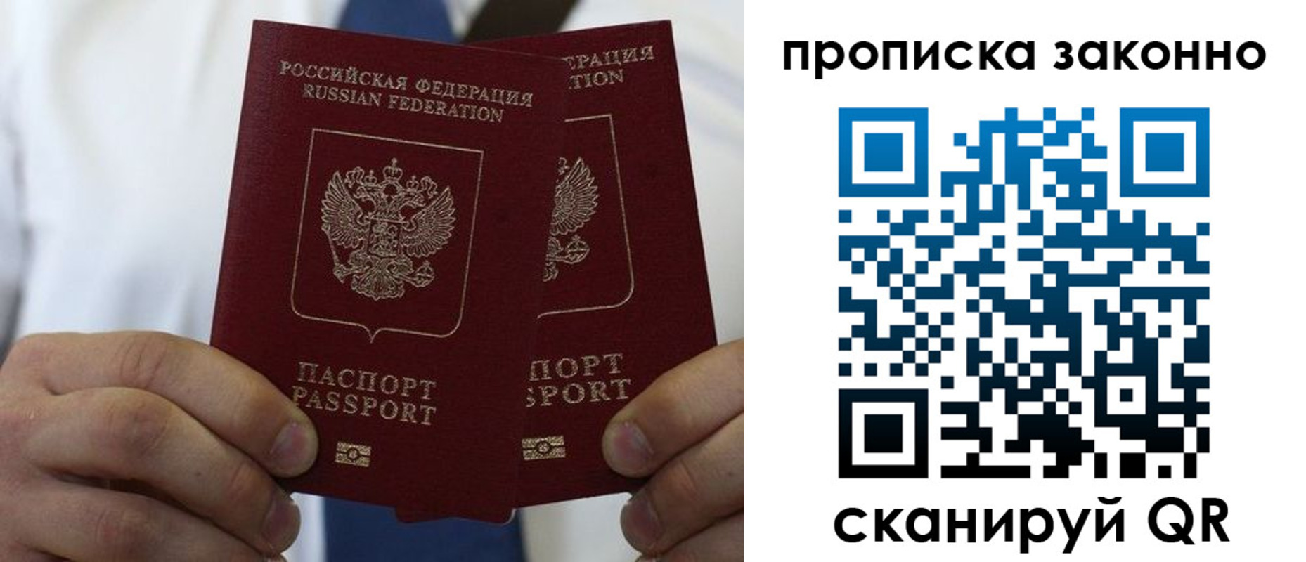 прописка регистрация в Самарской области