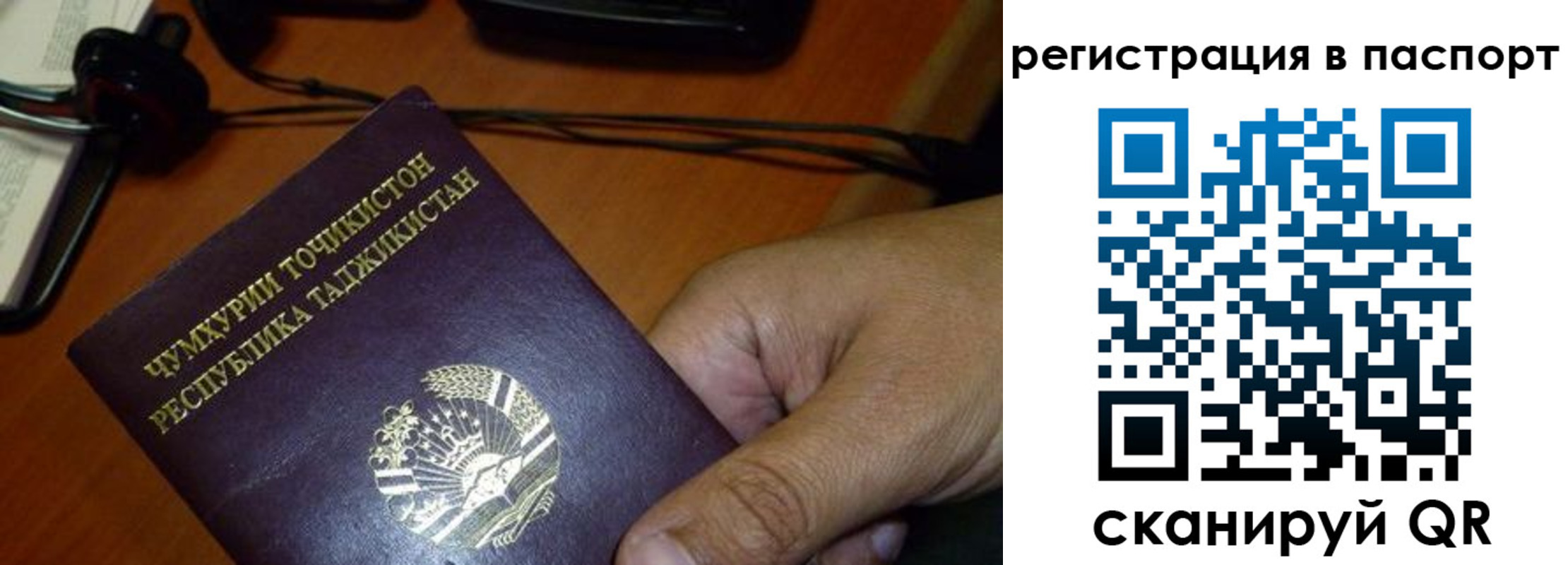 временная регистрация в Самарской области