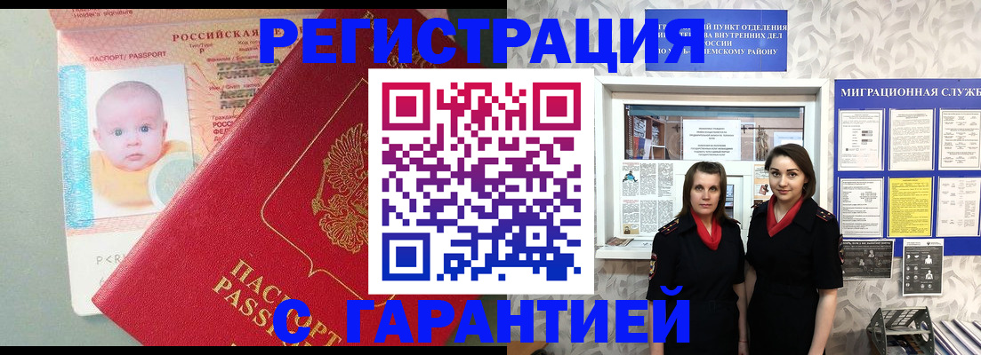прописка для кредита в Самарской области