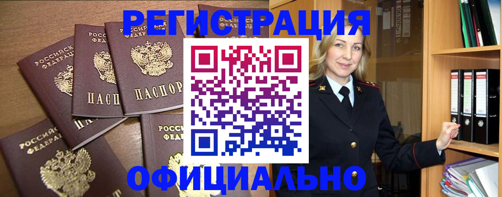 прописка для кредита в Самарской области