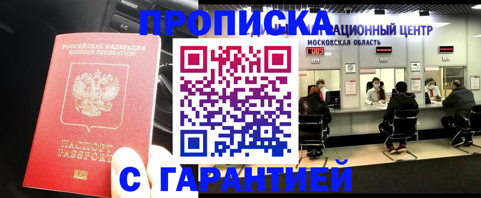 прописка паспорт в Самарской области