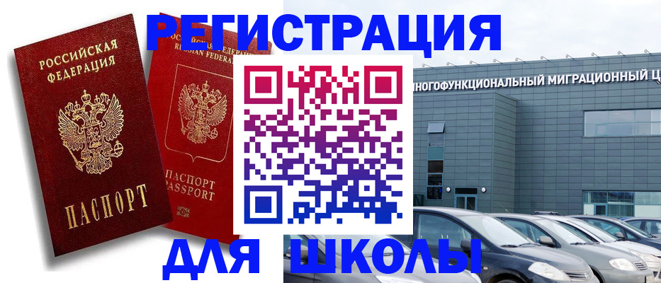 миграционный учет в Самарской области
