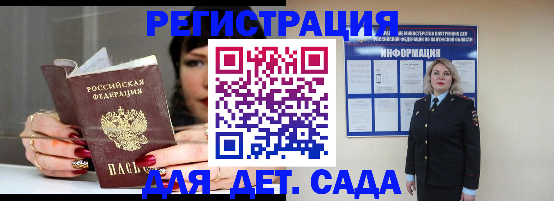 временная регистрация для школы в Самарской области