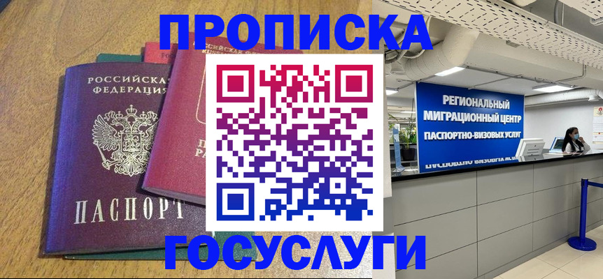 временная регистрация для школы в Самарской области