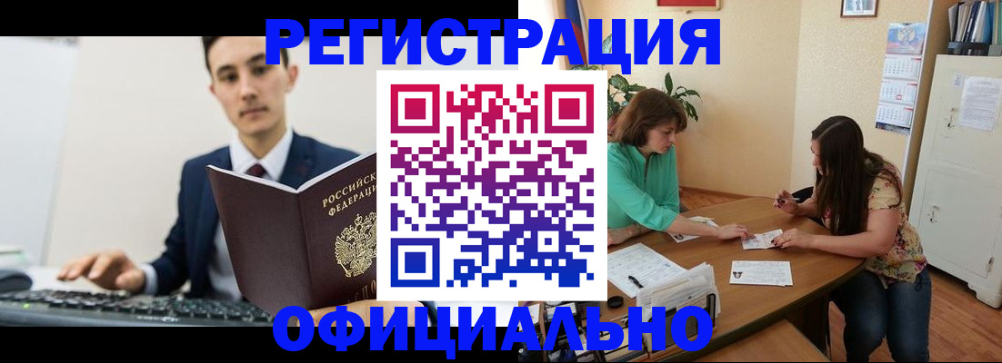 временная регистрация недорого в Самарской области