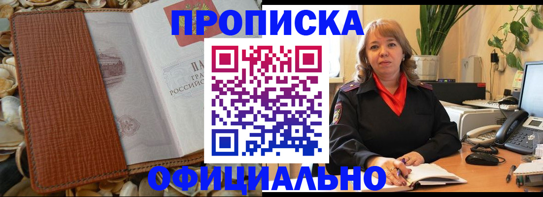 временная регистрация поиск в Самарской области