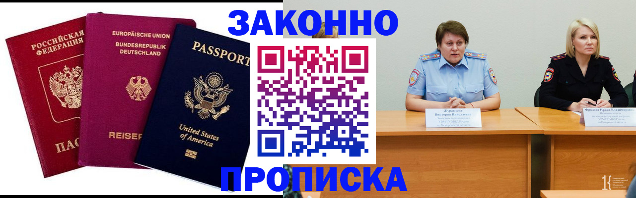 прописка регистрация в Самарской области