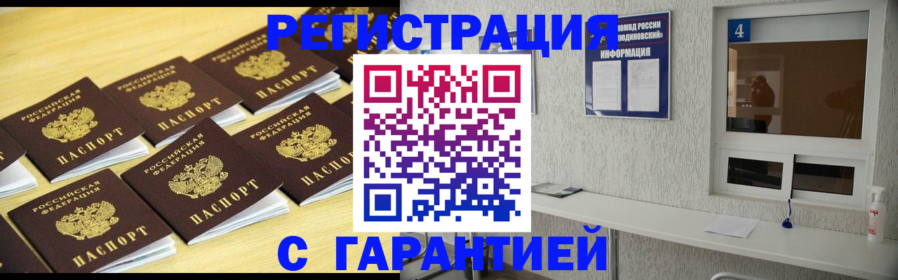 временная регистрация в Самарской области