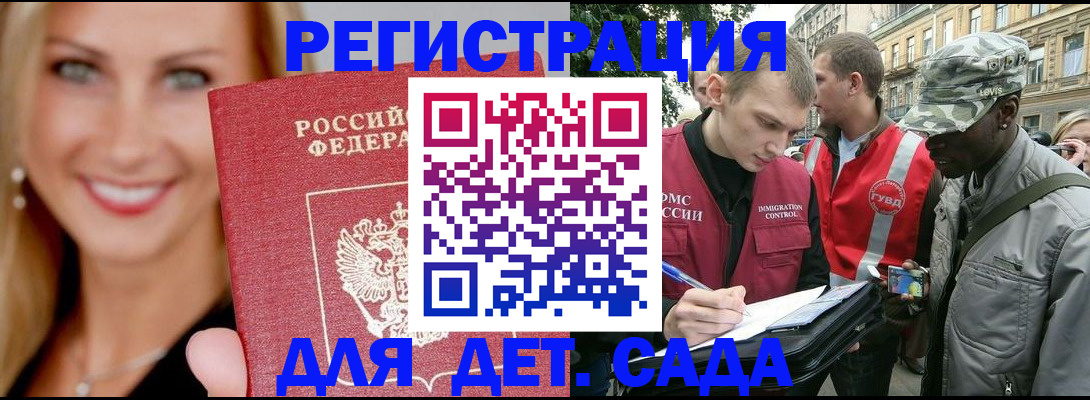 временная регистрация 2025 в Самарской области